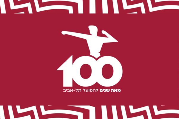 דגל לחדר הפועל תל אביב 100 שנים אדום