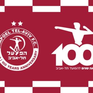 דגל לחדר הפועל תל אביב לוגו ו100 שנים להפועל באדום