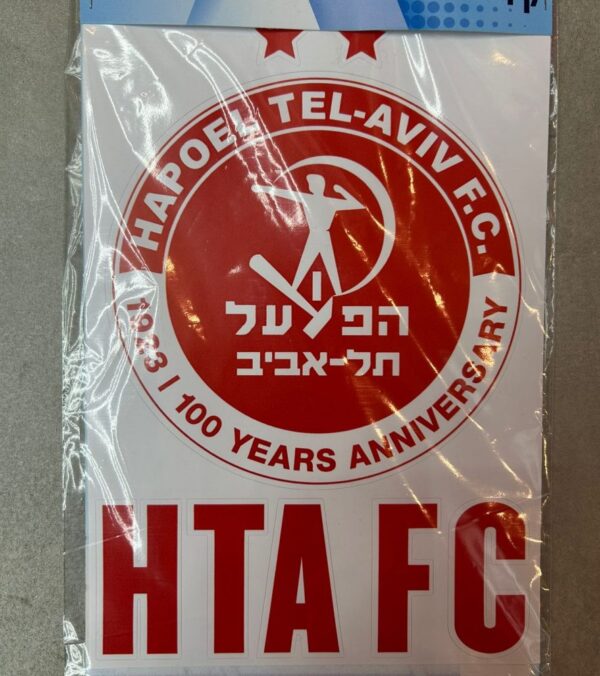סט מדבקות הפועל תל אביב עם לוגו