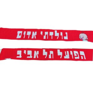 צעיף ילדים נולדתי אדום