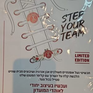 גב האריזה של תכשיט אנרג'י לנעליים עם כל הפרטים על התכשיט