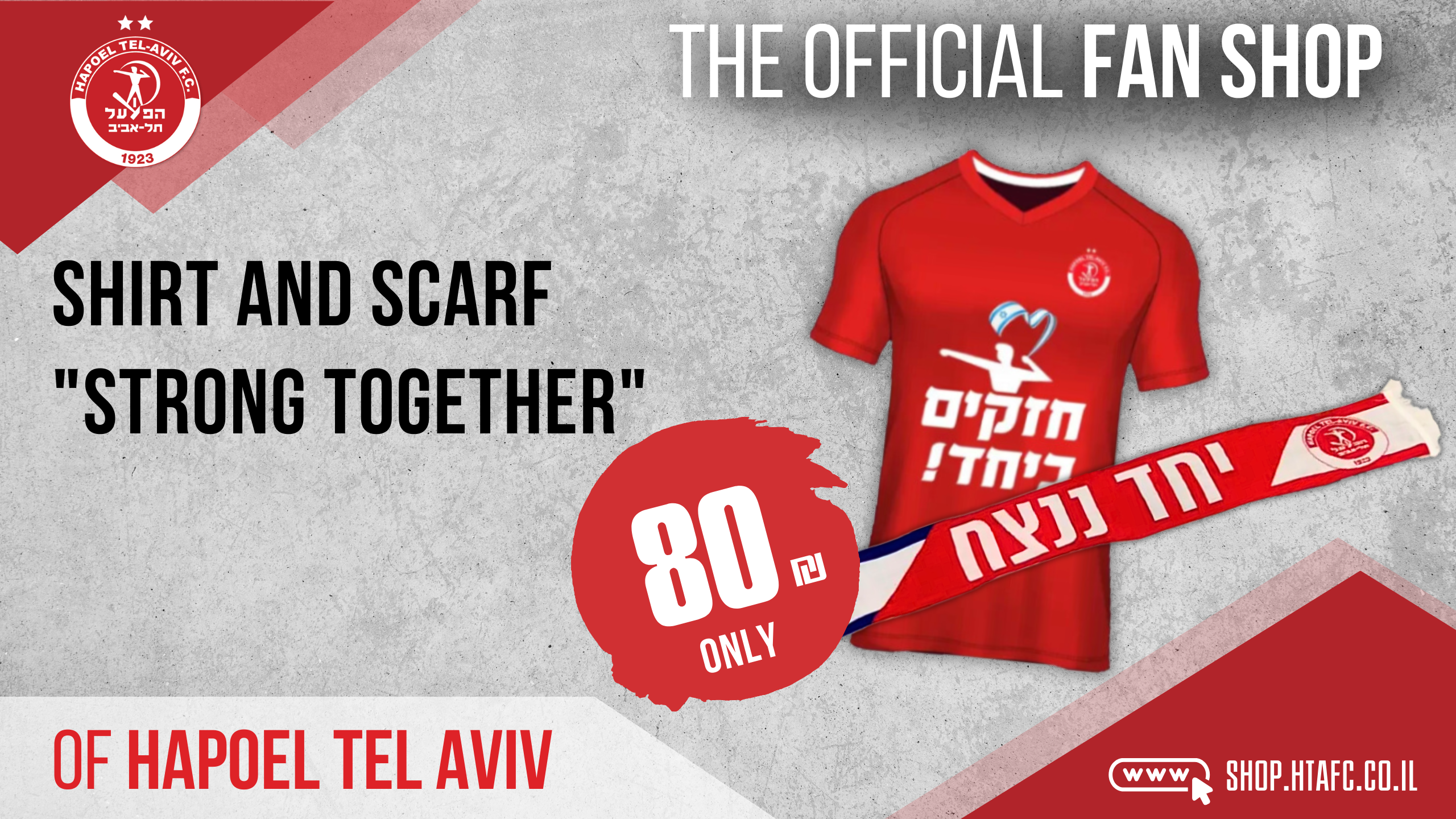 Banner 2 strong shirt together with a scarf together we will win Hapoel Telal Aviv only 80 NIS